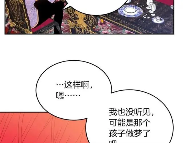 第40话 老公变得好讨人开心 第94页