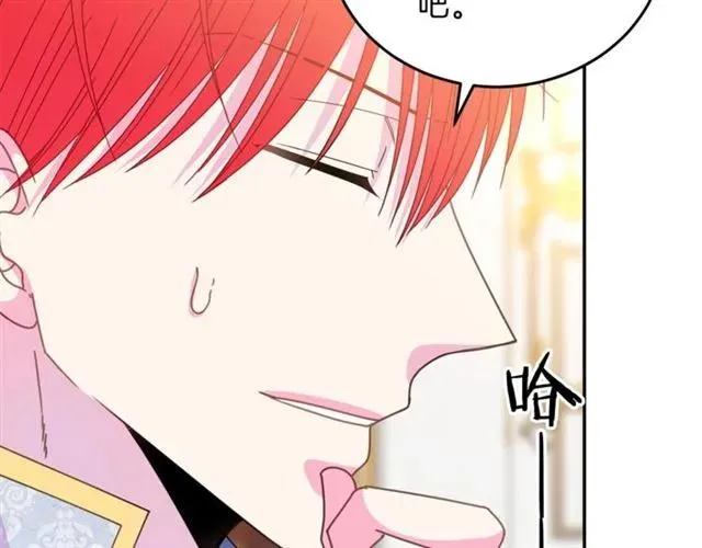 第40话 老公变得好讨人开心 第95页