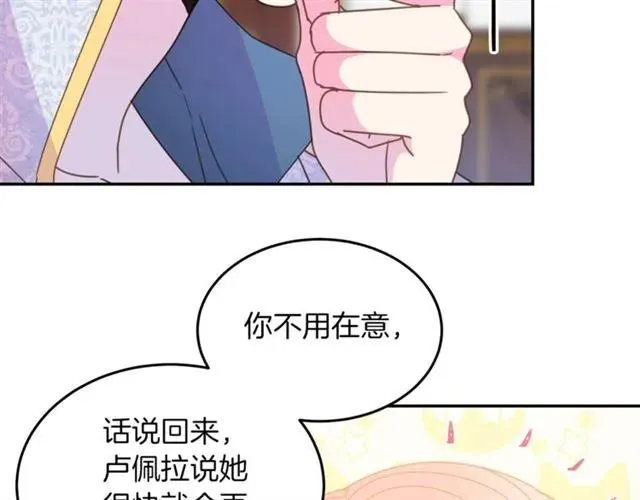 第40话 老公变得好讨人开心 第96页