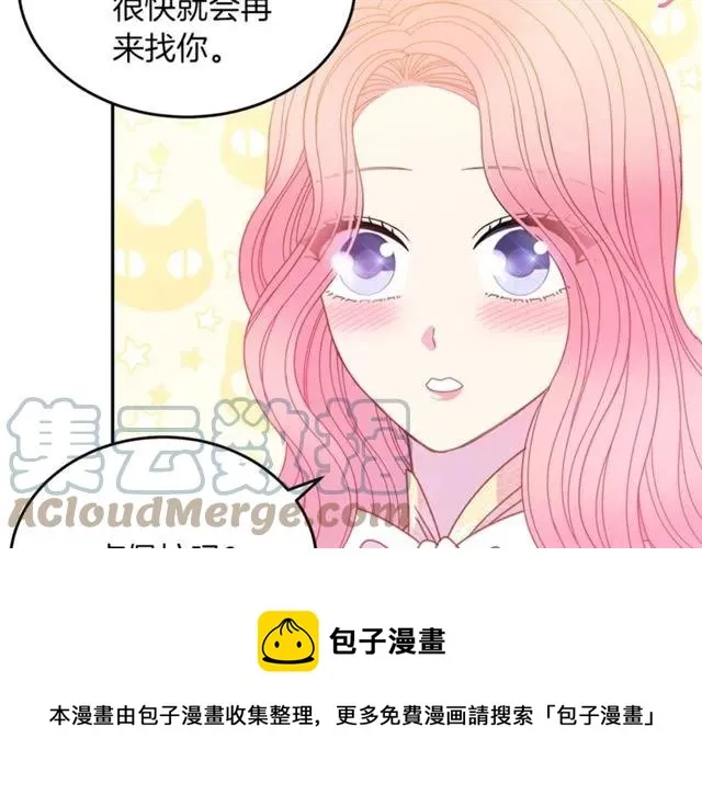 第40话 老公变得好讨人开心 第97页