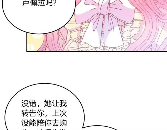 第40话 老公变得好讨人开心 第98页