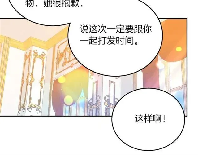 第40话 老公变得好讨人开心 第99页