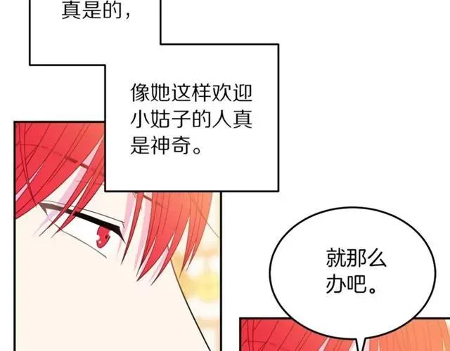 第40话 老公变得好讨人开心 第104页
