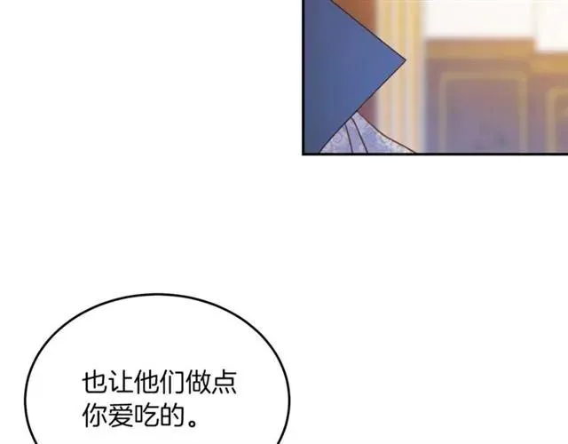 第40话 老公变得好讨人开心 第106页