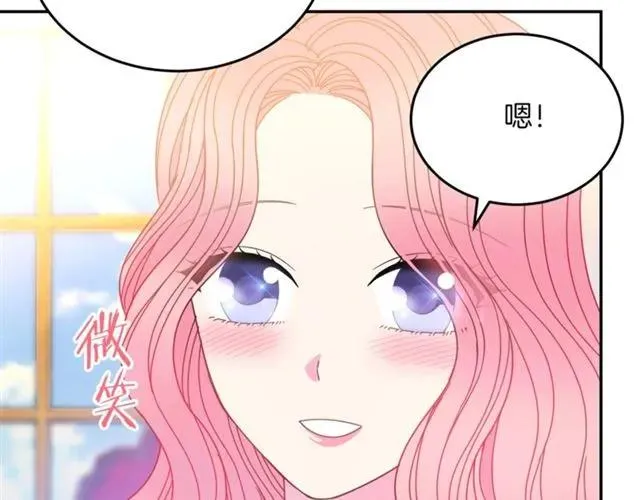 第40话 老公变得好讨人开心 第107页