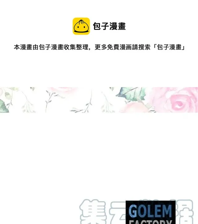 第40话 老公变得好讨人开心 第113页