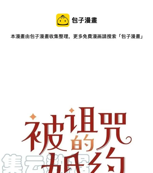 第41话 撒娇起来让人招架不住 第1页