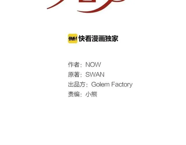第41话 撒娇起来让人招架不住 第2页