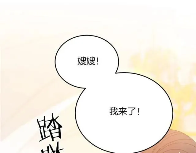 第41话 撒娇起来让人招架不住 第3页
