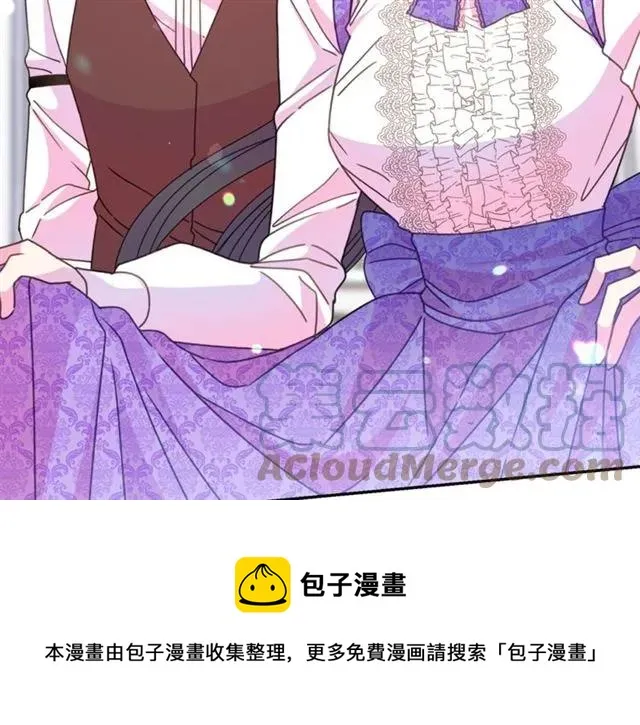 第41话 撒娇起来让人招架不住 第5页