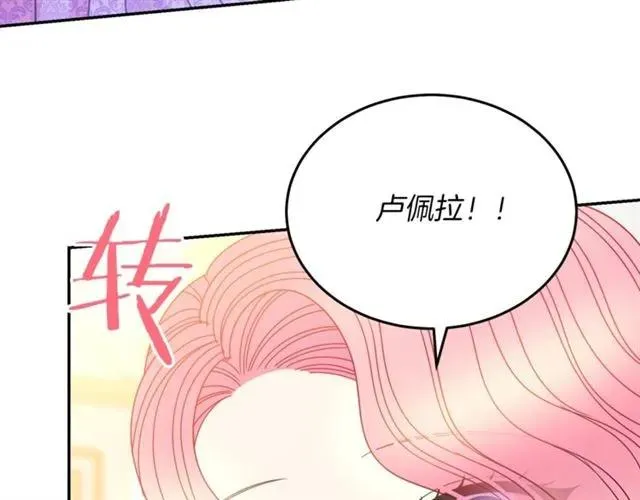 第41话 撒娇起来让人招架不住 第6页