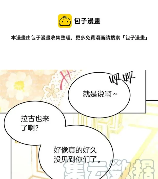 第41话 撒娇起来让人招架不住 第9页