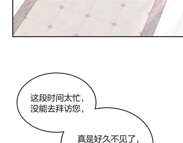 第41话 撒娇起来让人招架不住 第11页