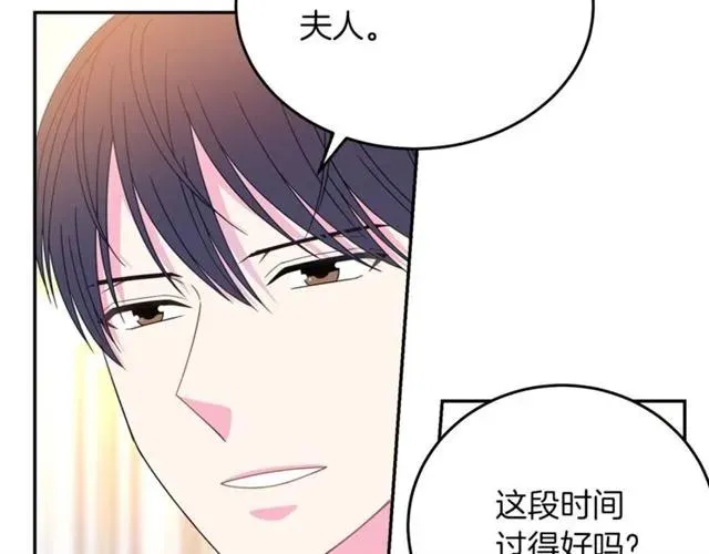 第41话 撒娇起来让人招架不住 第12页