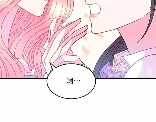 第41话 撒娇起来让人招架不住 第18页