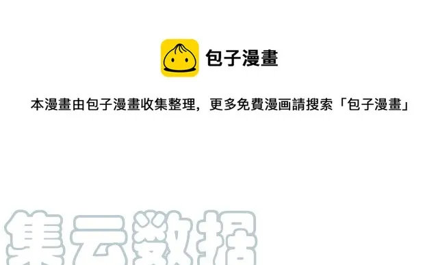 第41话 撒娇起来让人招架不住 第25页