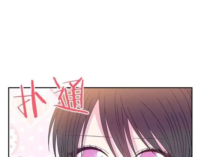 第41话 撒娇起来让人招架不住 第26页