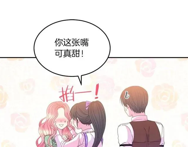 第41话 撒娇起来让人招架不住 第28页