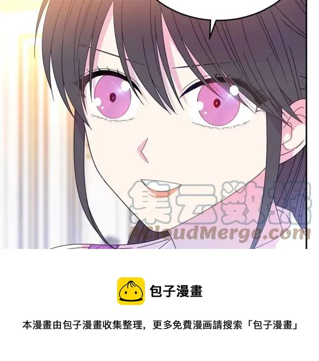 第41话 撒娇起来让人招架不住 第33页