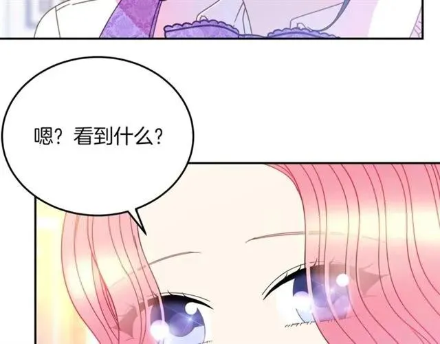 第41话 撒娇起来让人招架不住 第34页