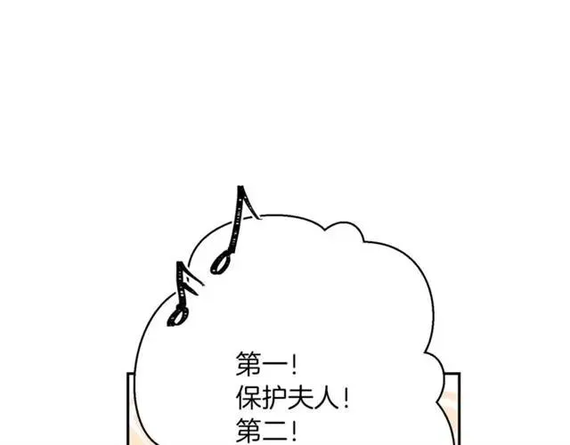 第41话 撒娇起来让人招架不住 第36页