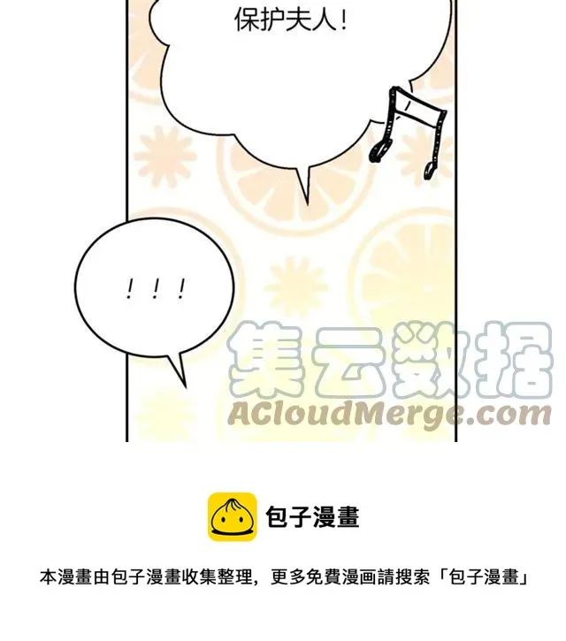 第41话 撒娇起来让人招架不住 第37页