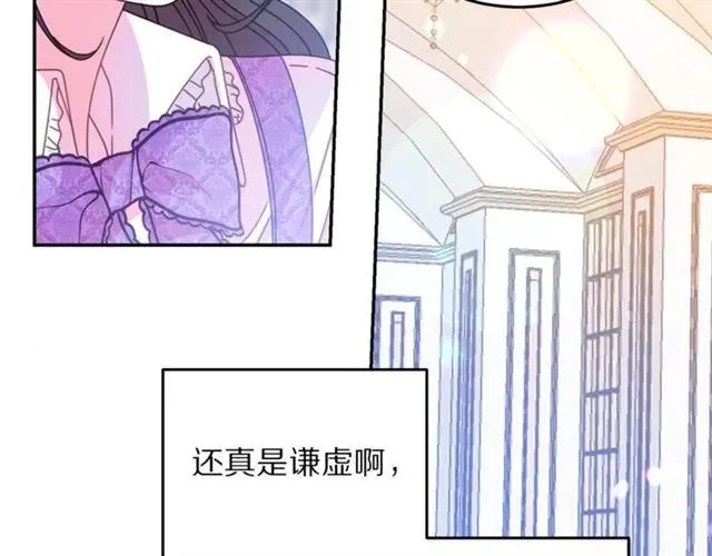 第41话 撒娇起来让人招架不住 第46页