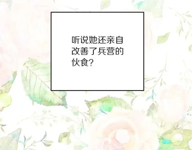 第41话 撒娇起来让人招架不住 第48页