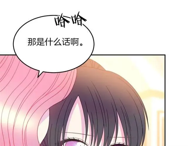 第41话 撒娇起来让人招架不住 第54页