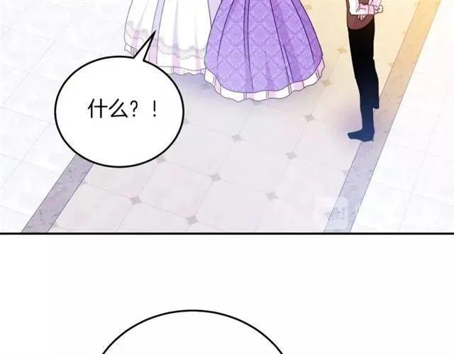 第41话 撒娇起来让人招架不住 第59页
