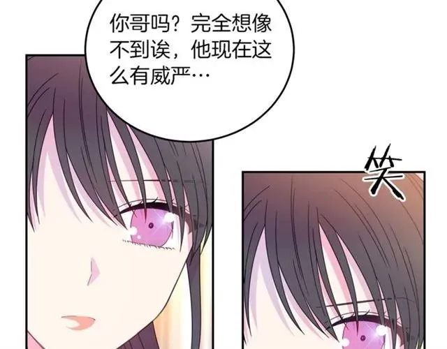 第41话 撒娇起来让人招架不住 第60页