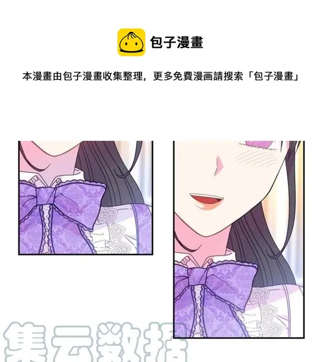 第41话 撒娇起来让人招架不住 第61页