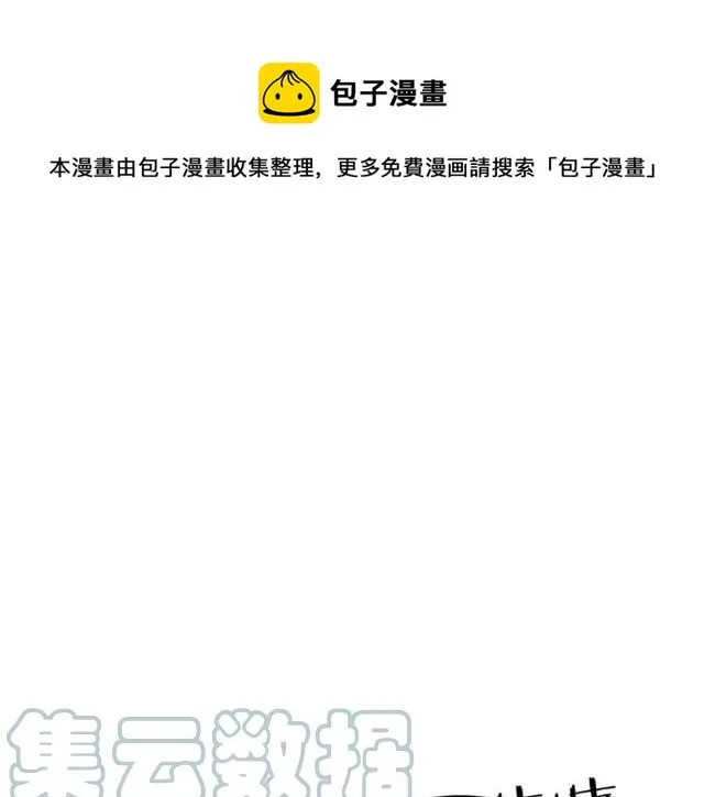 第41话 撒娇起来让人招架不住 第65页