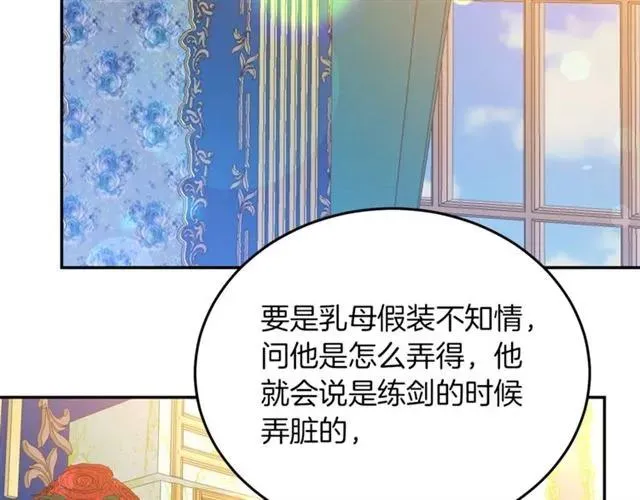第41话 撒娇起来让人招架不住 第67页