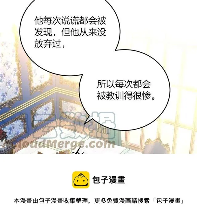 第41话 撒娇起来让人招架不住 第69页