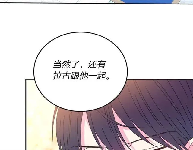 第41话 撒娇起来让人招架不住 第71页