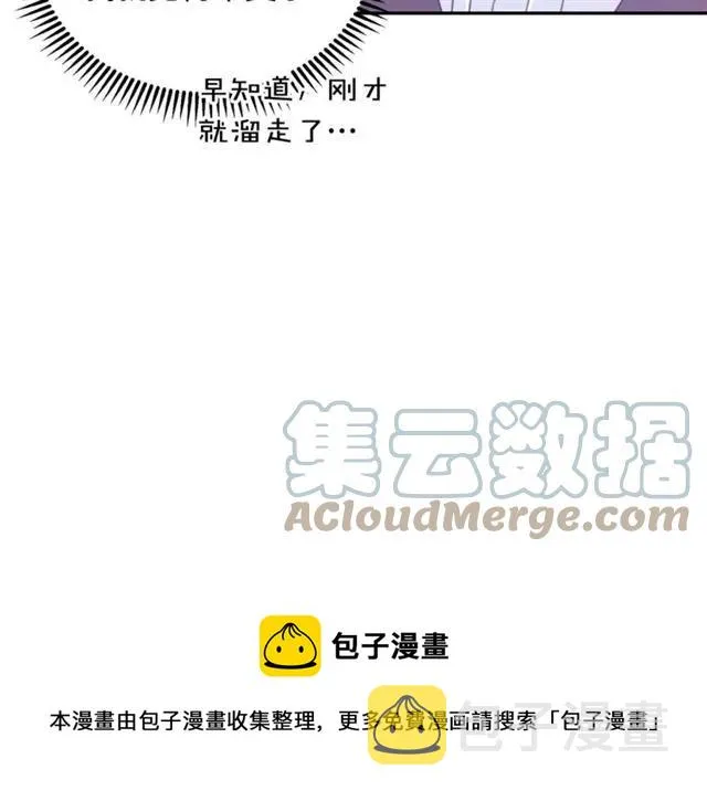 第41话 撒娇起来让人招架不住 第73页