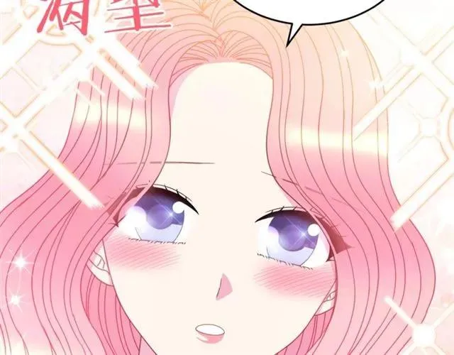 第41话 撒娇起来让人招架不住 第78页