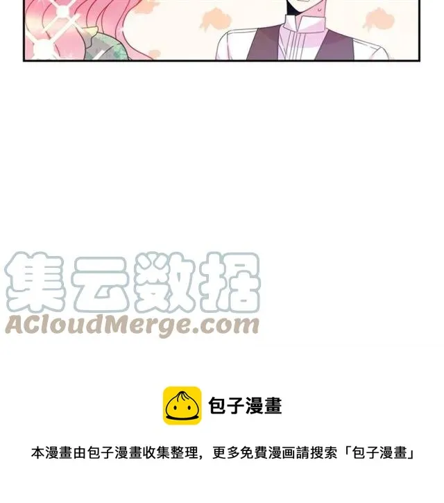 第41话 撒娇起来让人招架不住 第81页