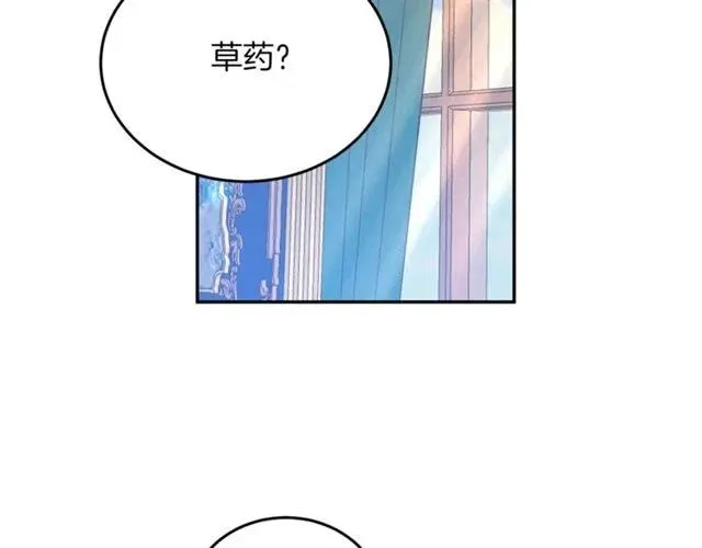 第41话 撒娇起来让人招架不住 第83页