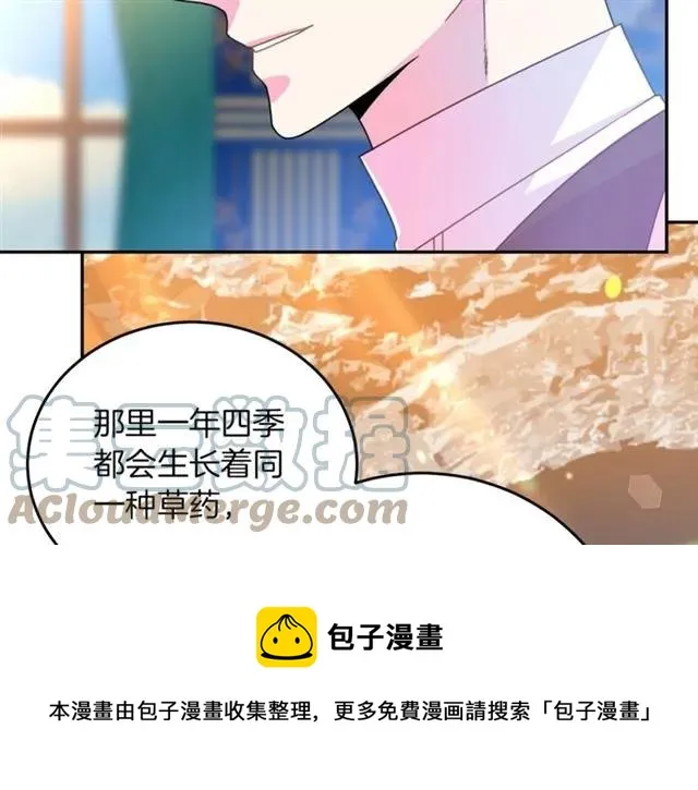 第41话 撒娇起来让人招架不住 第85页