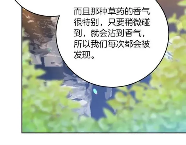 第41话 撒娇起来让人招架不住 第86页