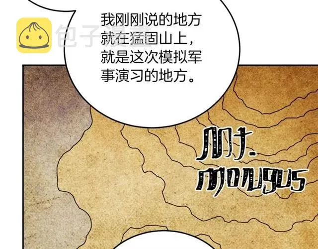 第41话 撒娇起来让人招架不住 第91页