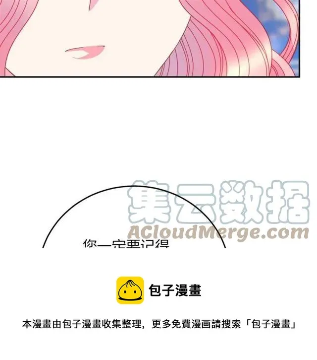 第41话 撒娇起来让人招架不住 第93页