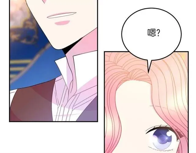 第41话 撒娇起来让人招架不住 第95页