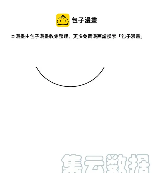 第41话 撒娇起来让人招架不住 第97页