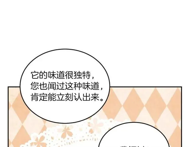 第41话 撒娇起来让人招架不住 第99页