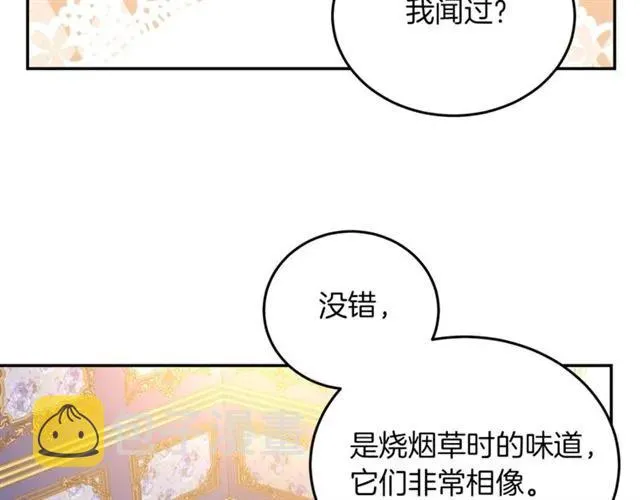 第41话 撒娇起来让人招架不住 第100页