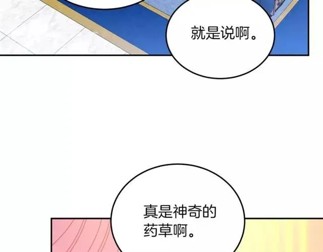 第41话 撒娇起来让人招架不住 第102页
