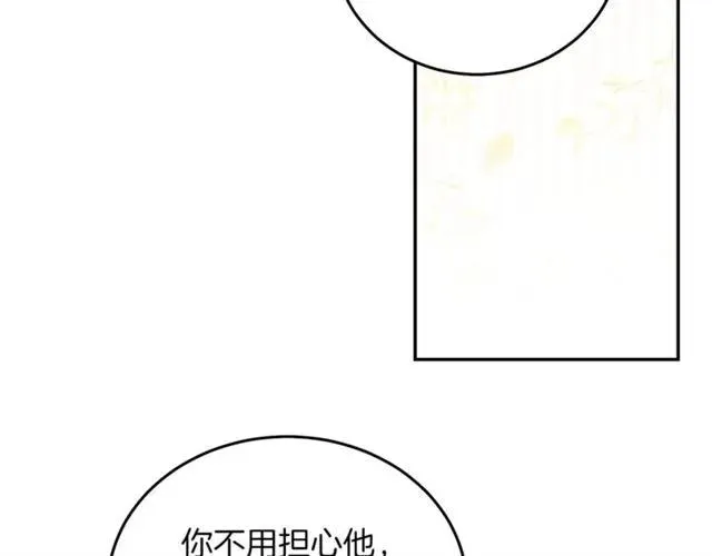 第41话 撒娇起来让人招架不住 第107页
